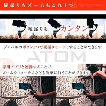 Amazon.co.jp: SNOPPA ATOM ブラック(黒) 3軸ジンバル カメラ
